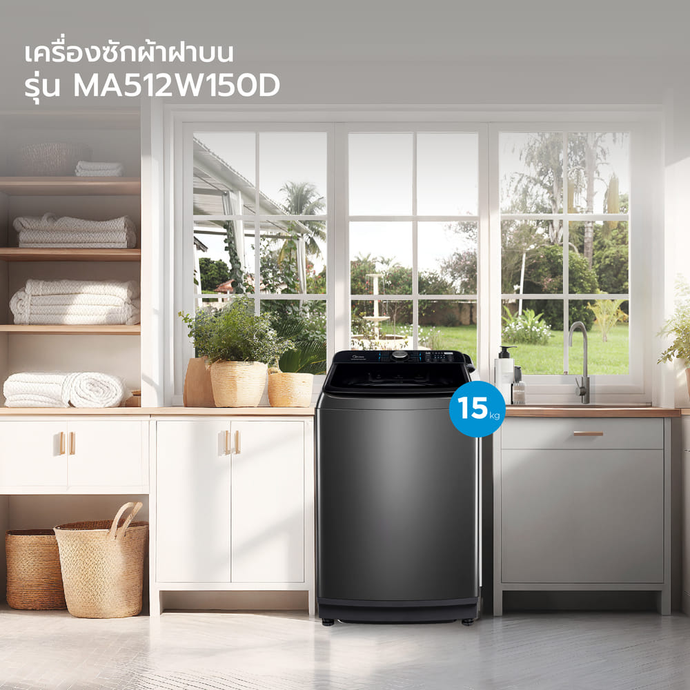 เครื่องซักผ้าฝาบน MIDEA รุ่น MA512W150D (ฺBLACK) ความจุ 15 KG (ดำ)